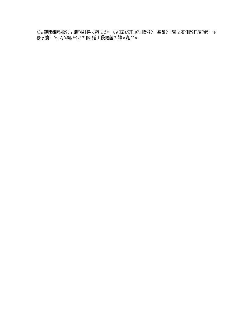 廣東省江門市新會尚雅小學(xué)2023-2024學(xué)年六年級上學(xué)期期末英語試題第2頁