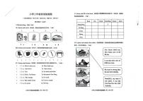 山东省烟台市芝罘区2023-2024学年三年级上学期期末英语试题