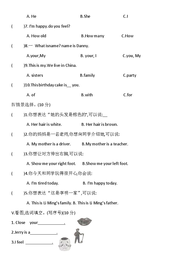 河北省张家口市怀安县2023-2024学年三年级上学期1月期末英语试题02