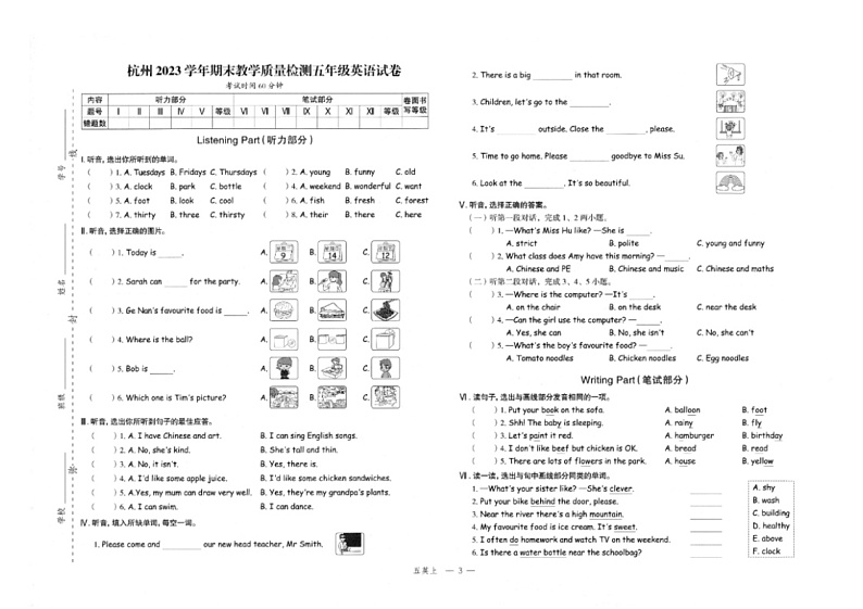 浙江省杭州市2022-2023学年五年级上学期期末考试英语试题第1页