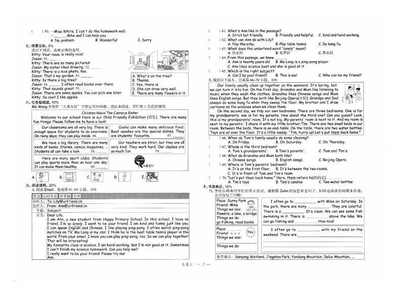 浙江省温州市2022-2023学年五年级上学期期末考试英语试题02
