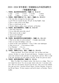 广东省梅州市蕉岭县2023-2024学年五年级上学期期末英语试题