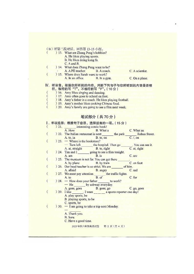 湖北省黄石市大冶市2023-2024学年六年级上学期期末英语试题02