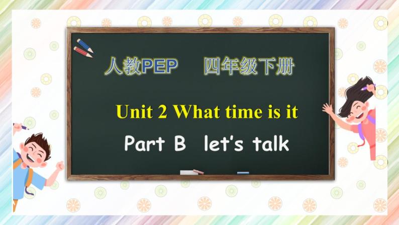 【核心素养】人教PEP版四年级下英语Unit 2 What time is it Part B  Let’s  talk （PPT课件+教案+习题）01