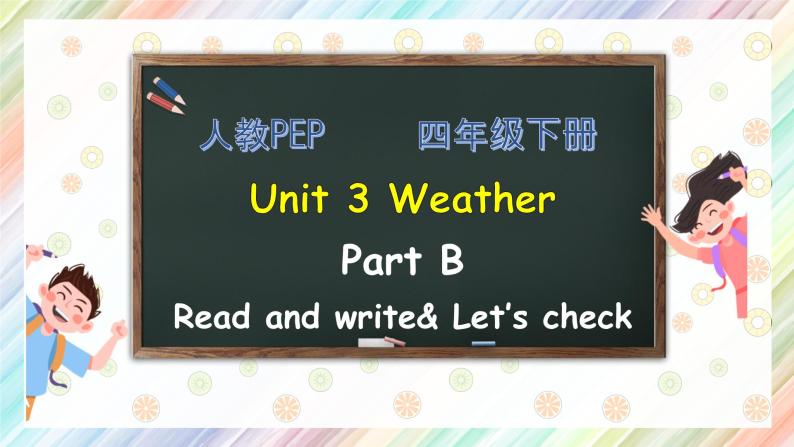 【核心素养】人教PEP版四年级下英语Unit 3 Weather PartBRead & write（PPT课件+教案+习题）01
