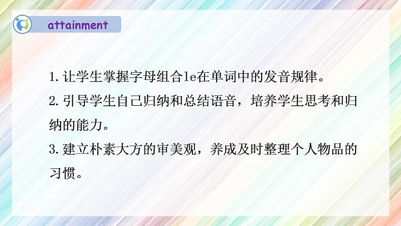 【核心素养】人教PEP版四年级下英语Unit 5 My clothes Part A Let’s spell(PPT课件+教案+习题)04