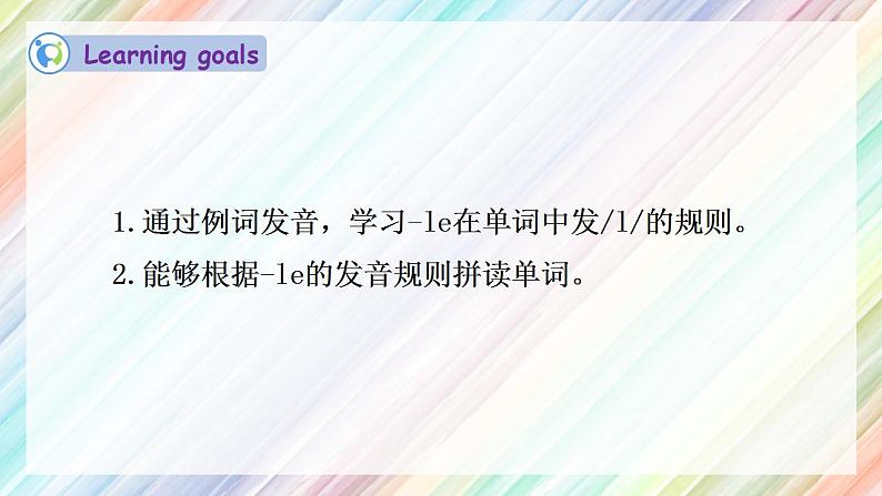 【核心素养】人教PEP版四年级下英语Unit 5 My clothes Part A Let’s spell(PPT课件+教案+习题)05