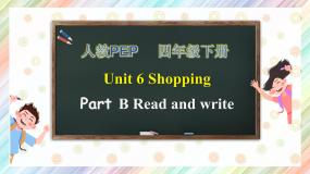 小学英语人教版 (PEP)四年级下册Unit 6 Shopping Part B一等奖习题课件ppt