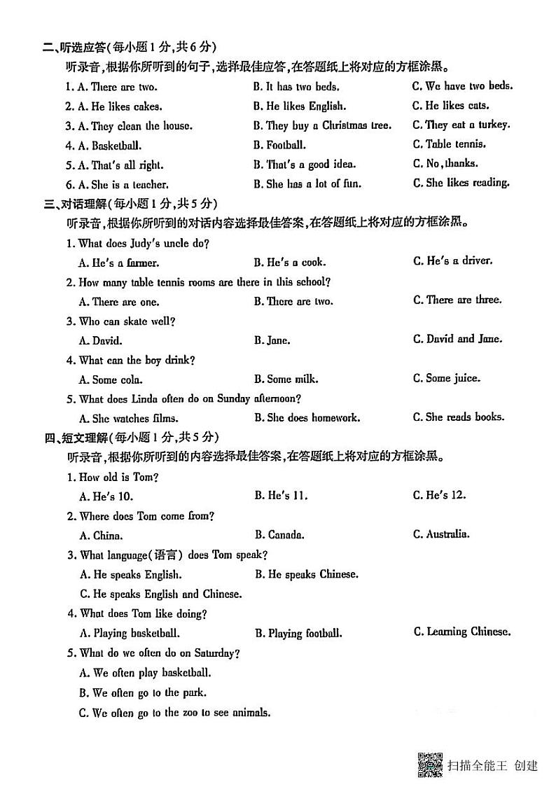江苏省苏州市常熟市2023-2024学年五年级上学期期末英语试题第2页