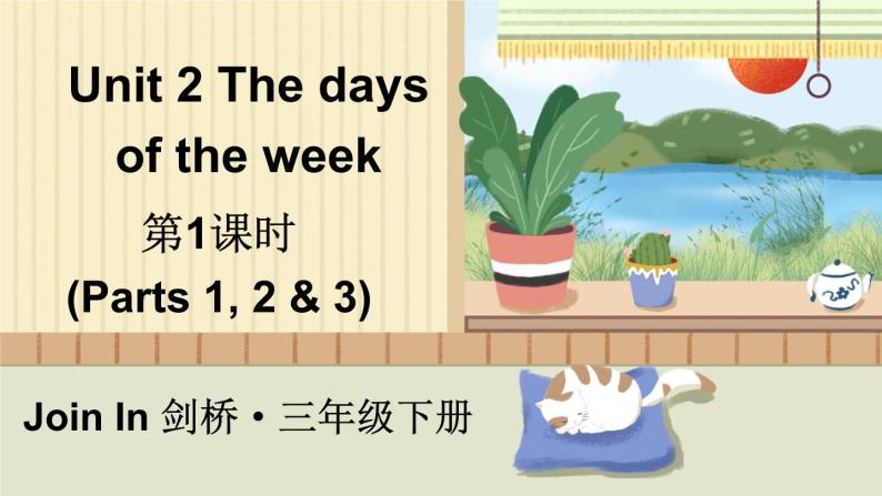 Unit 2 The days of the week 第1课时（Parts 1, 2 & 3）（课件+素材）2023--2024学年Join in 外研剑桥英语三年级下册01