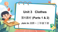 小学英语外研剑桥版三年级下册Unit 3 Clothes课文ppt课件