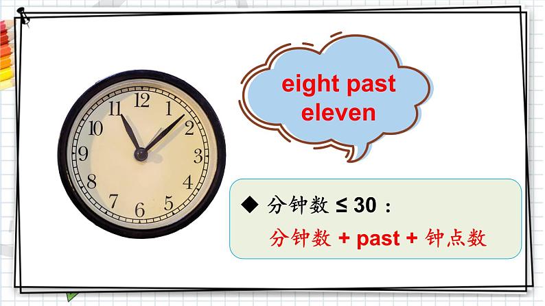 第2课时 (Parts 2 & 3)第4页
