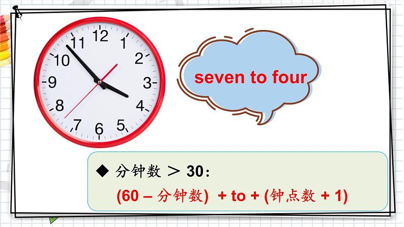第2课时 (Parts 2 & 3)第5页