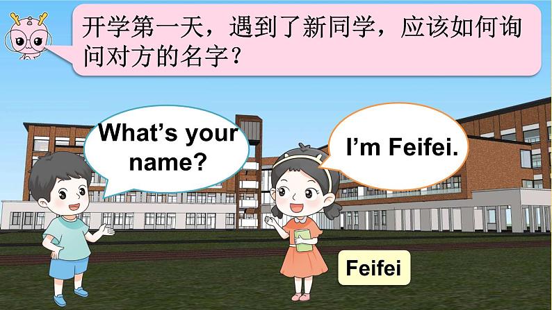 第4课时(Parts 4 & 5)第3页