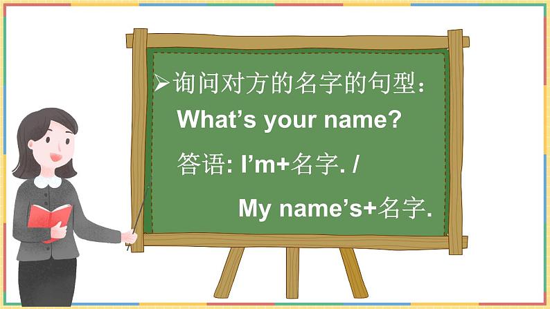 第4课时(Parts 4 & 5)第4页