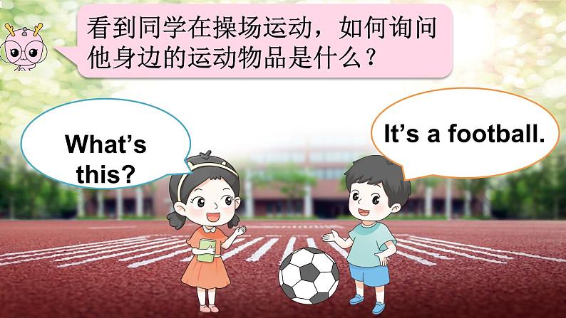 第4课时(Parts 4 & 5)第7页