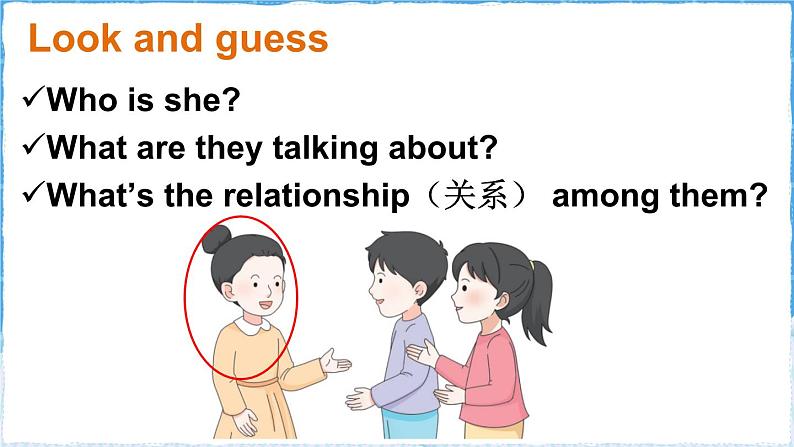 第1课时(Parts 1a, 1b & 2)第4页