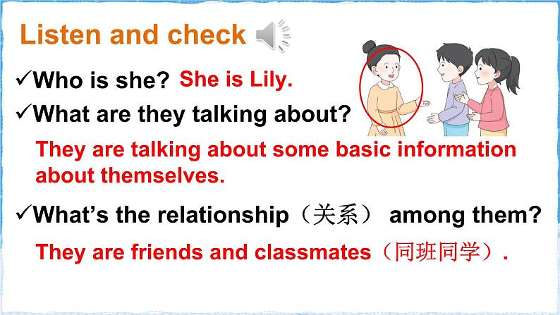 第1课时(Parts 1a, 1b & 2)第5页