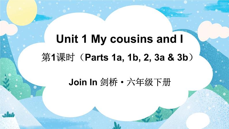Unit 1 My cousins and I 第1课时(Parts 1a, 1b, 2, 3a & 3b)(课件+素材)2023--2024学年Join in 外研剑桥英语六年级下册01