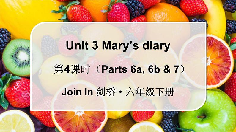Unit 3 Mary’s diary 第4课时(Parts 6a, 6b & 7)(课件+素材)2023--2024学年Join in 外研剑桥英语六年级下册01