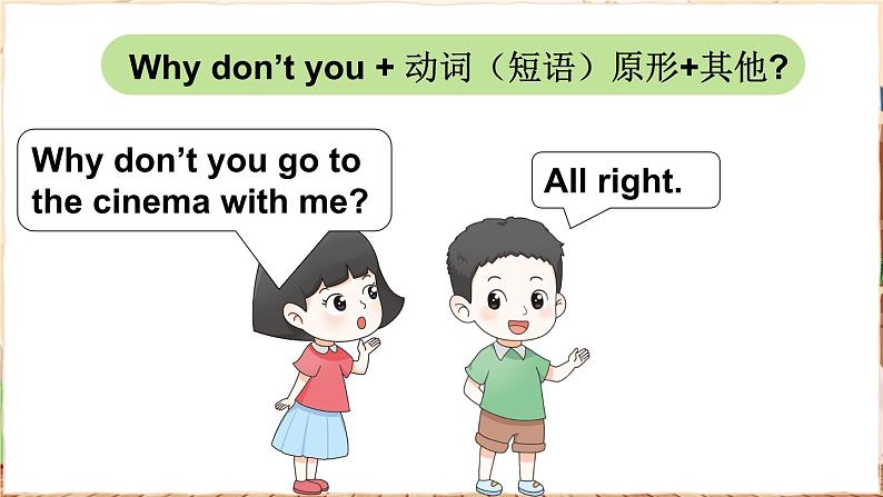 Unit 6 The world of my dreams 第5课时 (Parts 6 & 7)(课件+素材)2023--2024学年Join in 外研剑桥英语六年级下册06