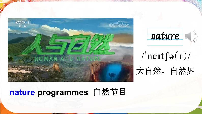 Unit 3 Television 第1课时(Parts 1 & 2)(课件+素材)2023--2024学年Join in 外研剑桥英语五年级下册08
