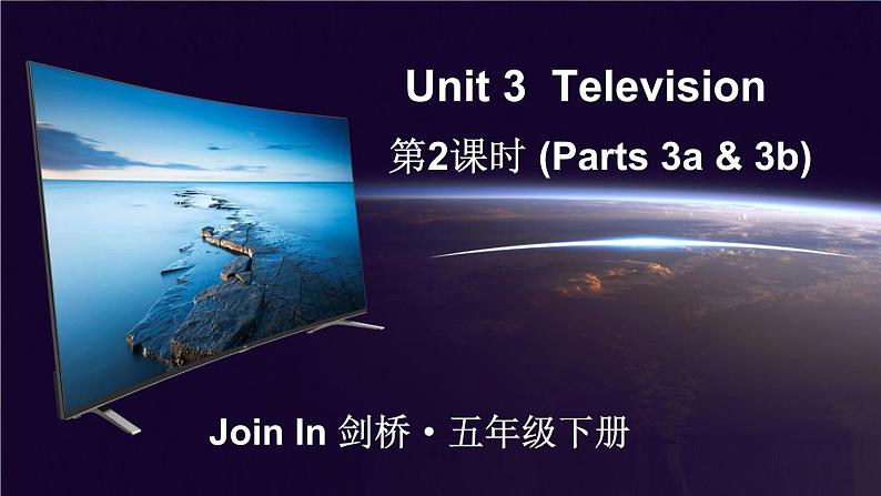 第2课时(Parts 3a & 3b)第1页