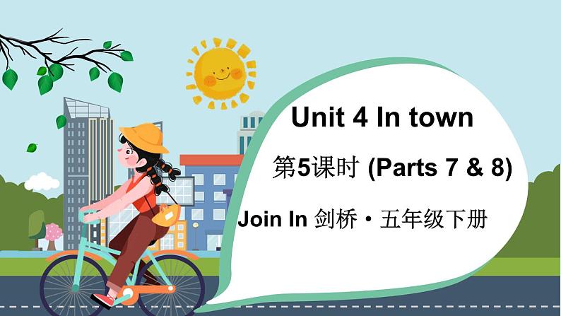 第5课时(Parts 7 & 8)第1页