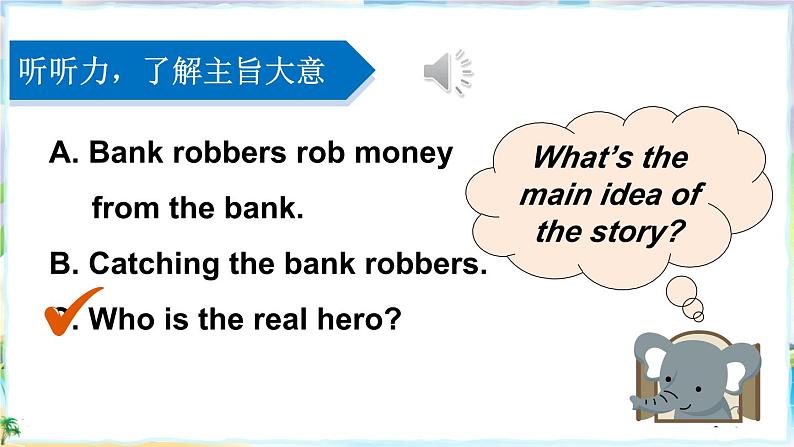 第5课时(Part 6)第8页