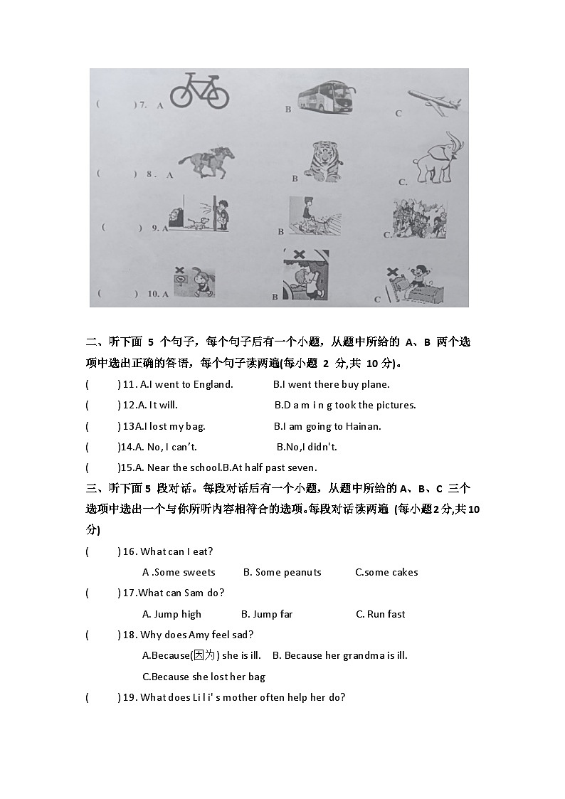 四川省乐山市马边彝族自治县2023-2024学年五年级上学期期末英语试题第2页