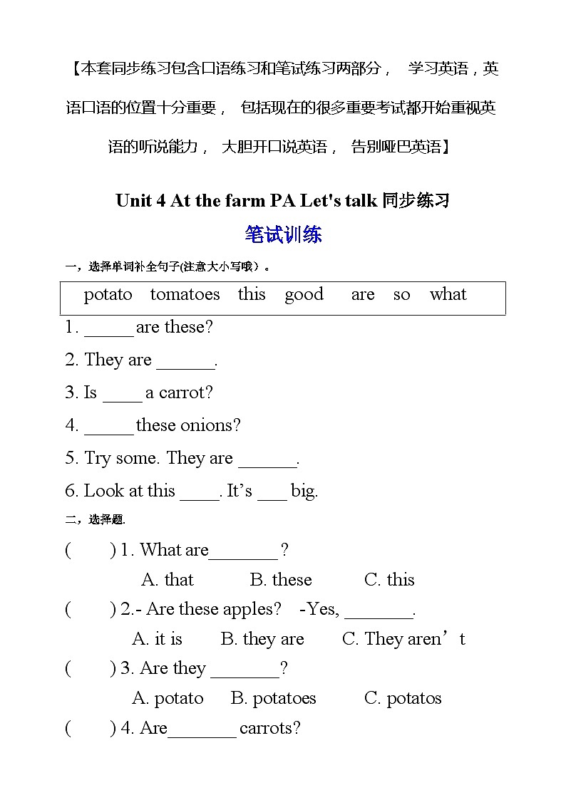 人教版PEP小学英语四年级下册Unit 4 At the farm PA let's talk质课件+教案+练习+动画素材01