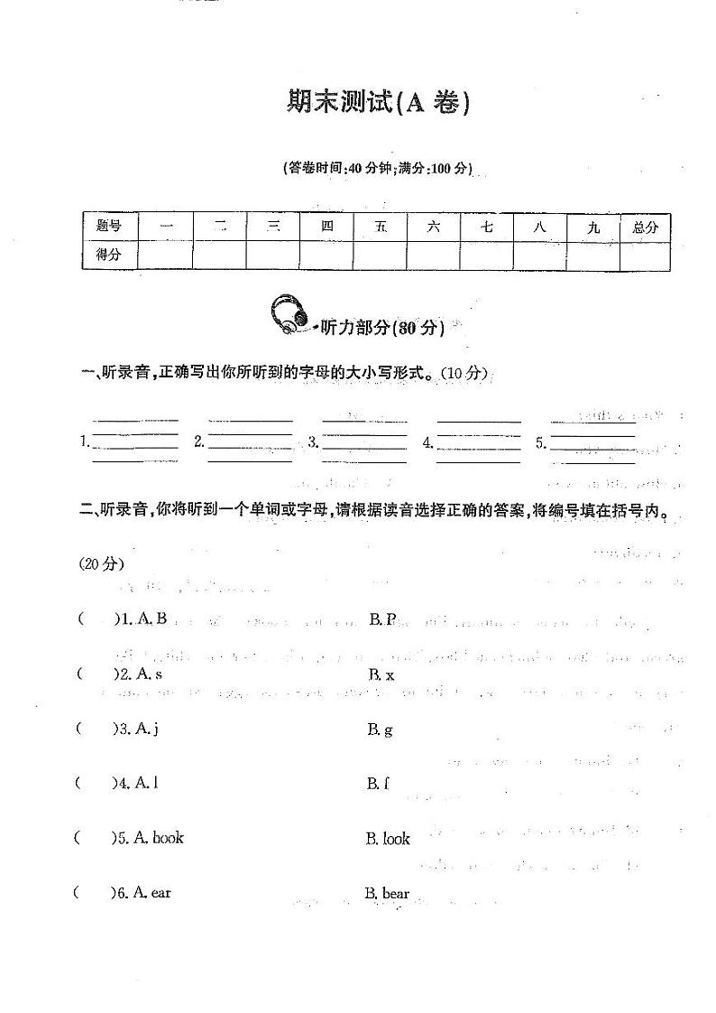 广东省东莞市2022-2023学年三年级上学期期末英语试题01