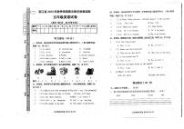 四川省巴中市南江縣2023-2024學(xué)年五年級上學(xué)期期末考試英語試題