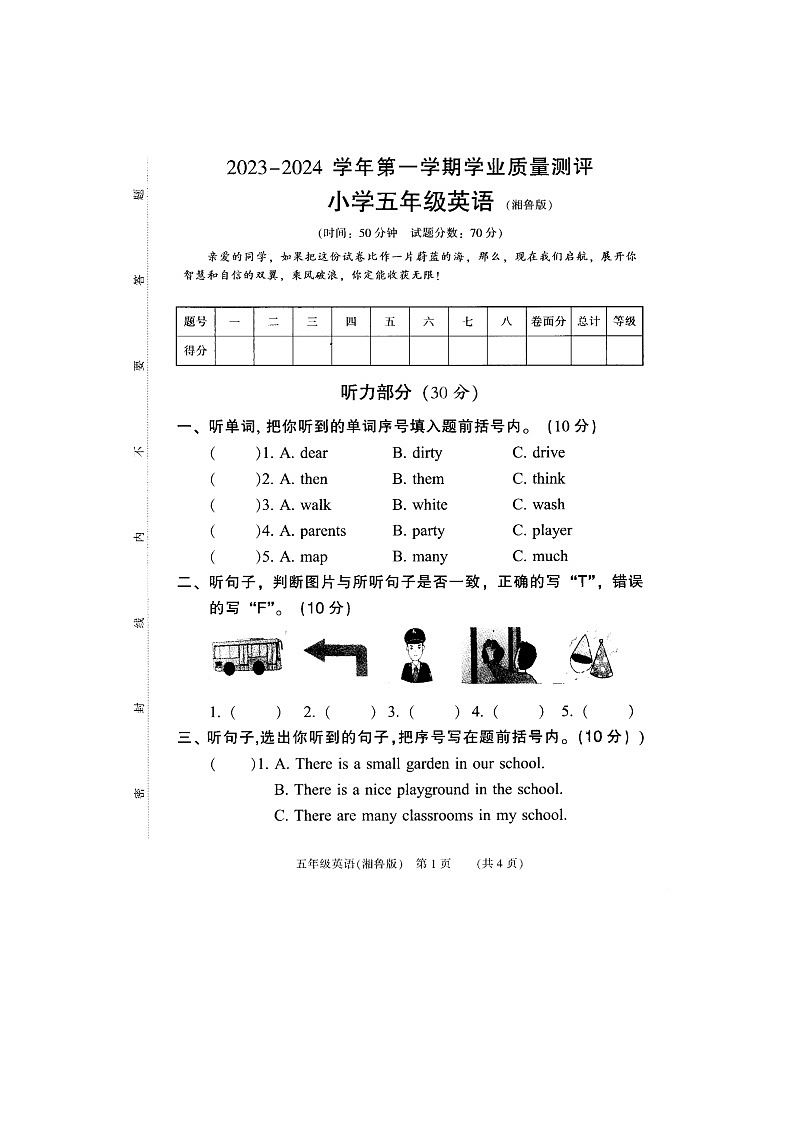 河南省濮阳市华龙区2023-2024学年五年级上学期期末英语试题第1页