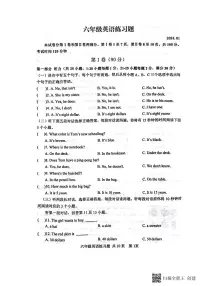 山东省泰安市岱岳区2023-2024学年六年级上学期1月期末英语试题