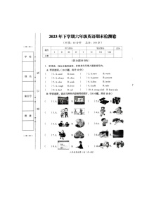 湖南省常德市武陵区2023-2024学年六年级上学期期末考试英语试题