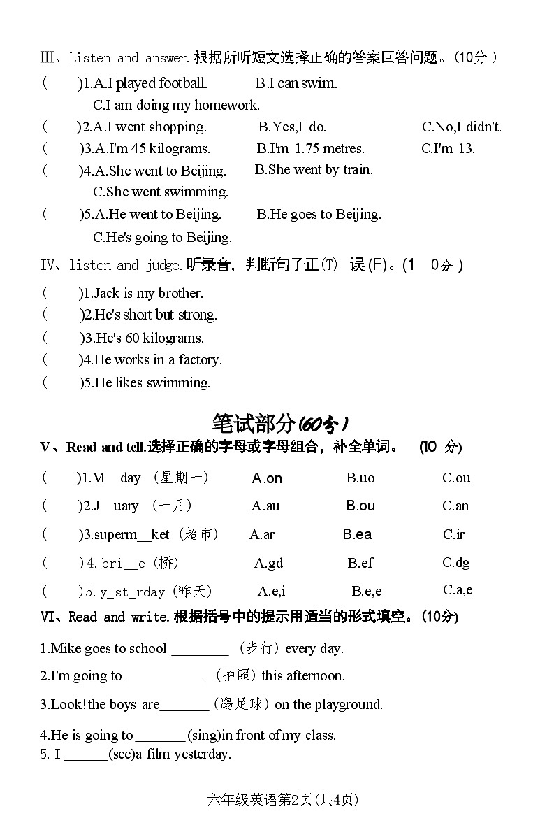 湖北省荆门市掇刀区2020—2021学年度下学期期末质量检测六年级英语试题(附答案)第2页