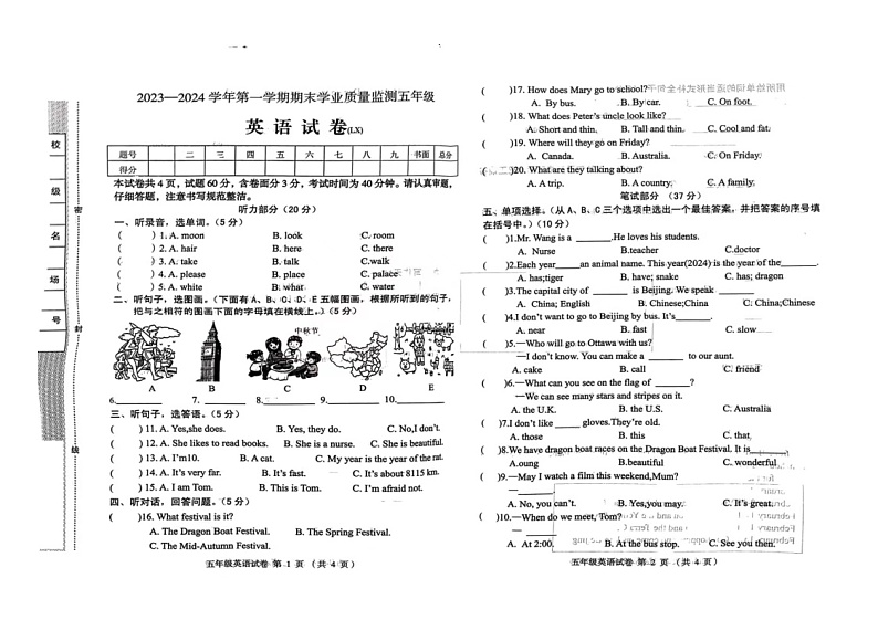 河北省保定市蠡县2023-2024学年五年级上学期期末英语试题01