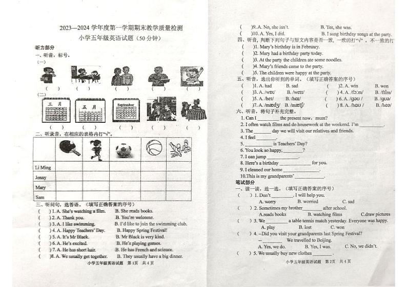山东省烟台市牟平区2023-2024学年五年级上学期期末英语试题01