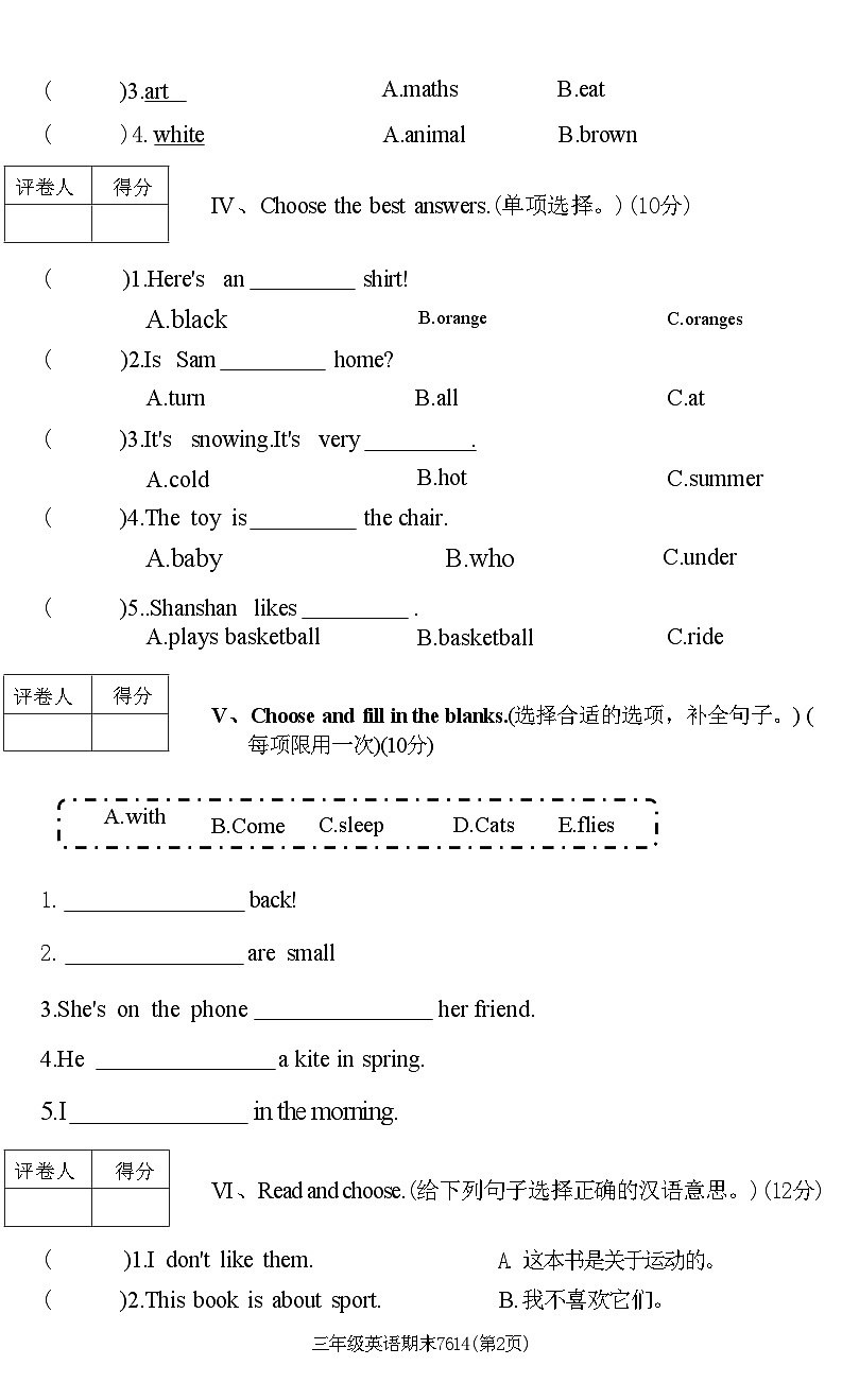 河南省平顶山市高新区2020-2021学年三年级下学期英语期末考试卷(附答案)第2页