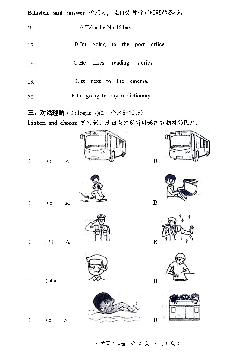 湖北省仙桃市2020-2021学年六年级英语上学期期末质量检测试卷(附答案)02
