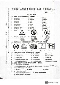 江苏省兴化市2023-2024学年六年级上学期期末英语试卷