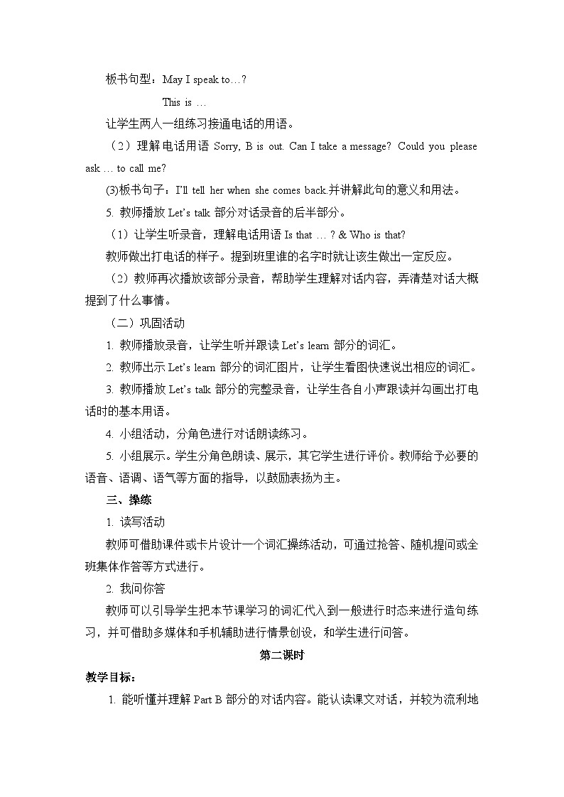 Unit 1 May I Speak to Kitty 教案第3页