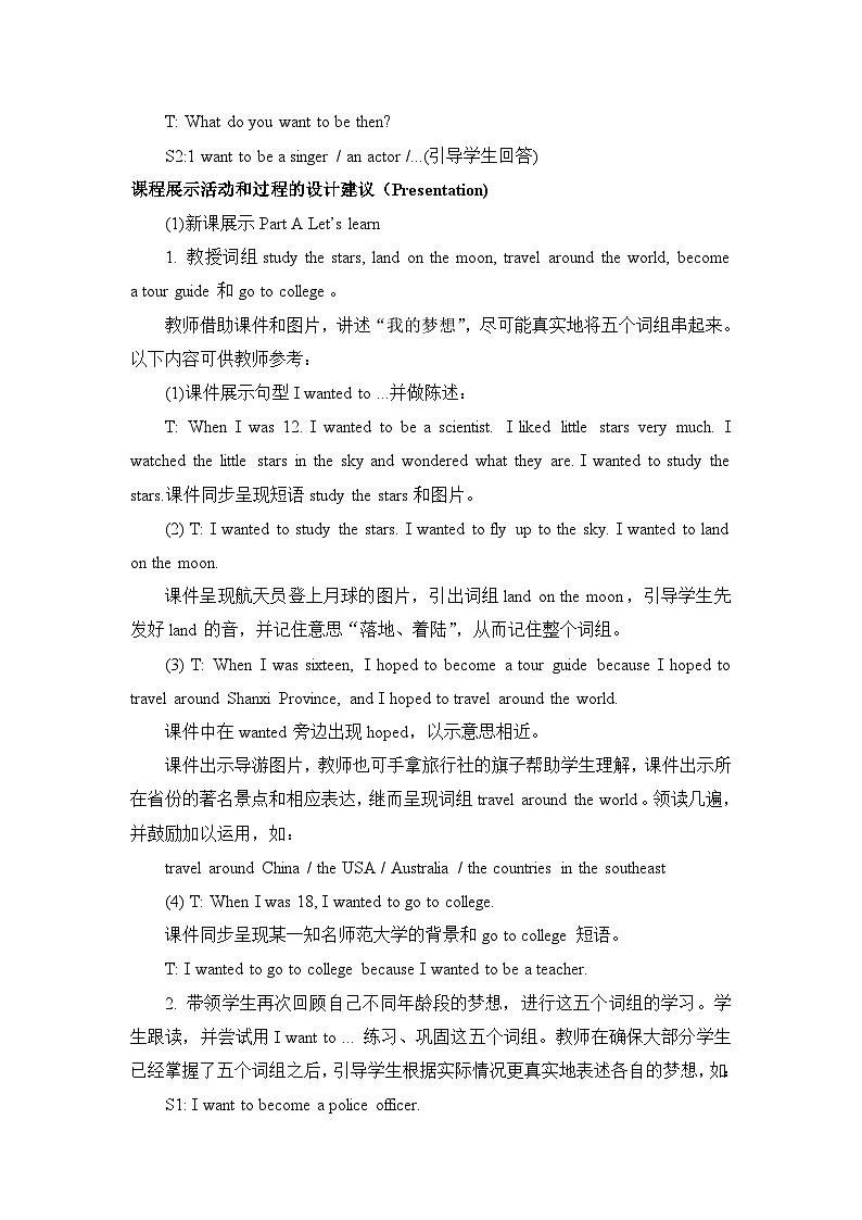 Unit 8 What′s Your Dream 教案02