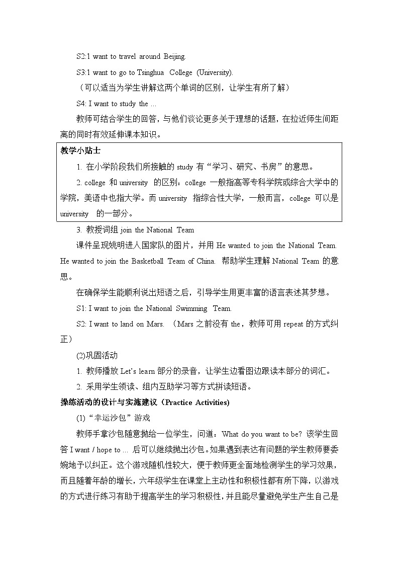 Unit 8 What′s Your Dream 教案03