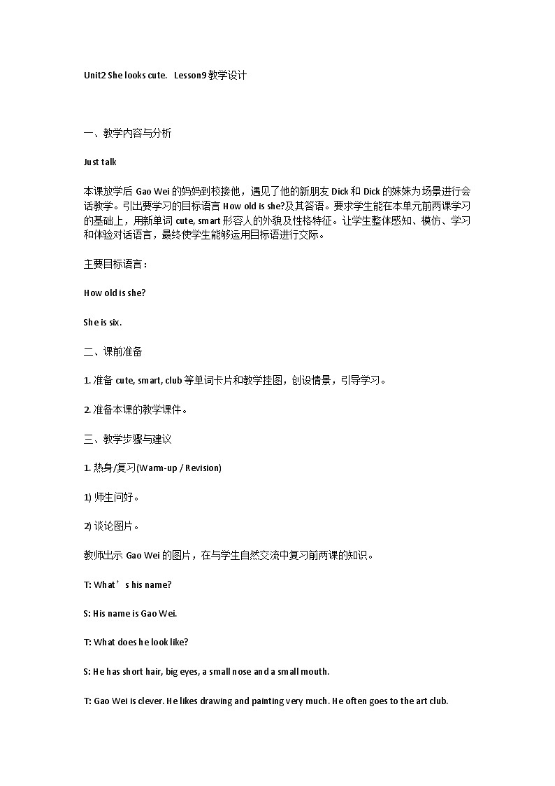 小学英语 教材同步 人教精通版 五年级上册 Unit 2 She looks cute.教案01