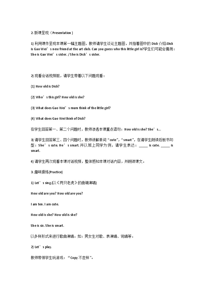 小学英语 教材同步 人教精通版 五年级上册 Unit 2 She looks cute.教案02