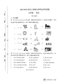 河南省郑州市金水区2023-2024学年五年级上学期期末英语试题