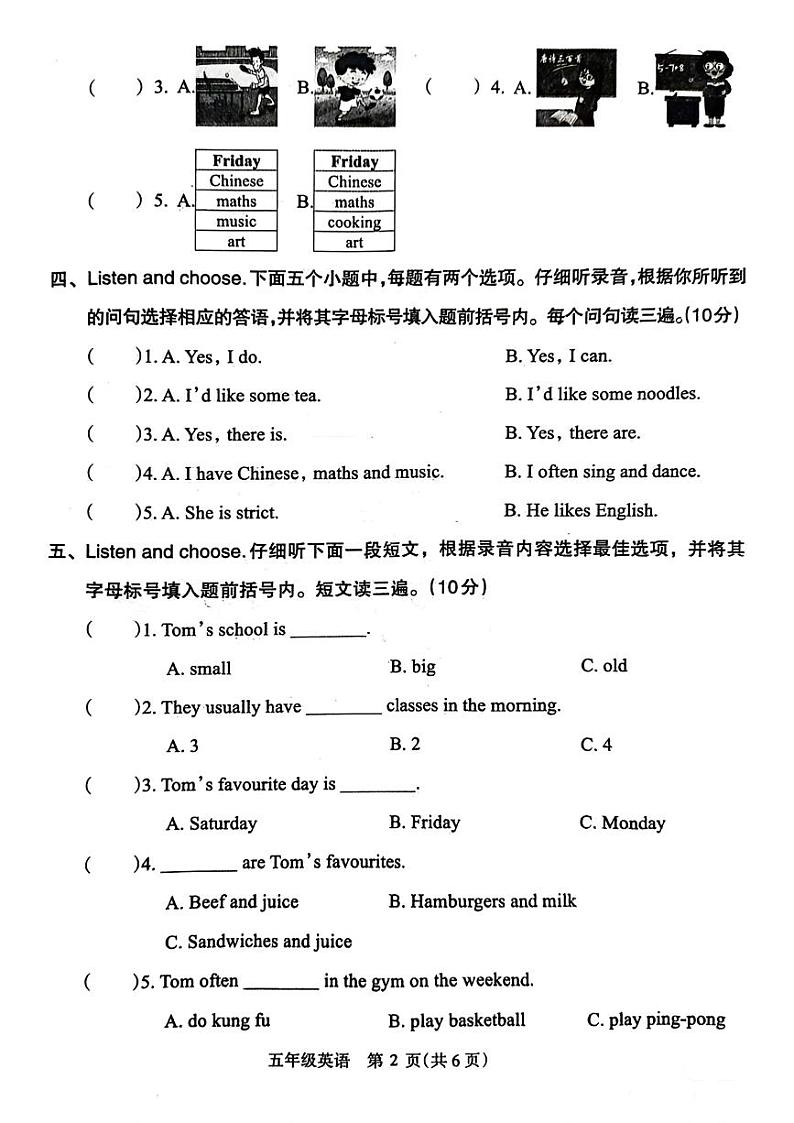河南省济源市2023-2024学年五年级上学期期末英语试卷第2页