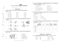 河南省洛阳市老城区2023-2024学年四年级上学期期末英语试题